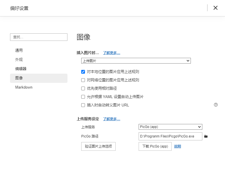 image-20211201164055900