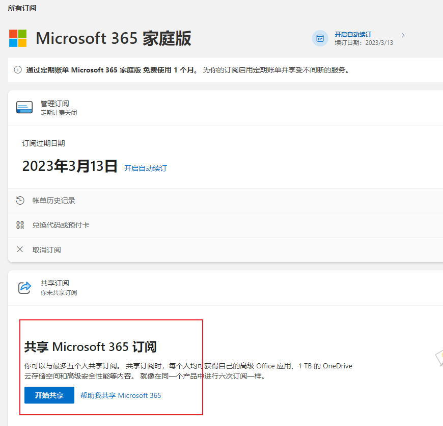 image-20220314100847336