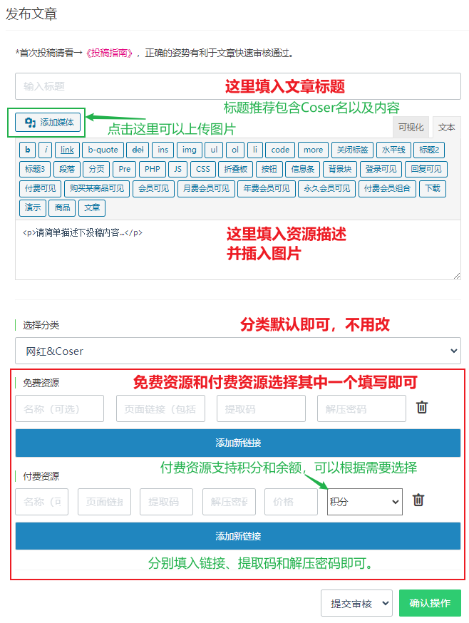 投稿指南  第1张